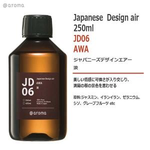 @aroma JD04 艶250ml アットアロマ JD04 艶 EN 250ml : オリジナル・ブランド・マーケット