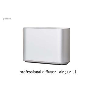 極美品 アロマディフューザー B-100E アットアロマ @aroma 145S アロマディフューザー B-100E アットアロマ @aroma 145S アロマ