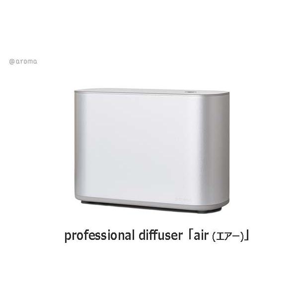 アロマディフューザー　エアー　250mlオイルとクリーナープレゼント中　アットアロマ