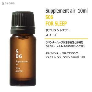 アットアロマ D08 デザインエアー グレイッシュウッド 10ml