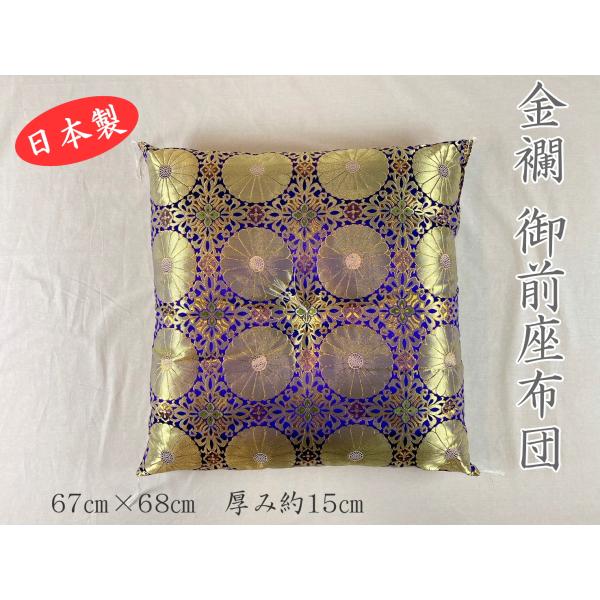 座布団 法事 お坊さん 座布団 レピア 紫 寺座布団 御前座布団 お盆 お彼岸 法事 仏壇