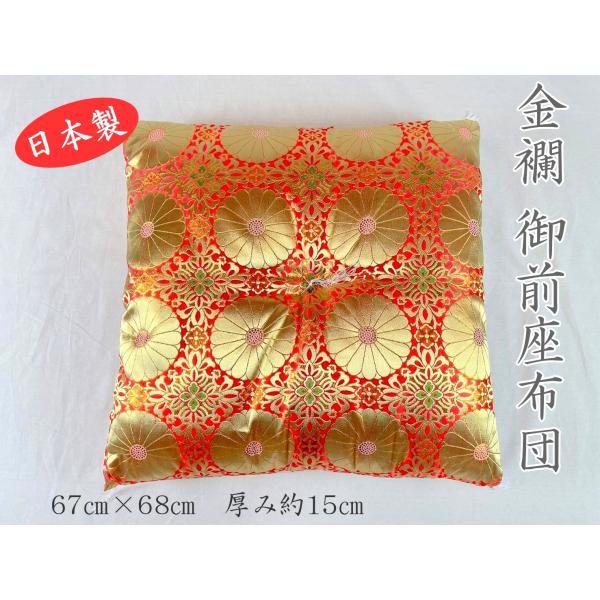 座布団 法事 お坊さん 座布団 レピア 赤 寺座布団 御前座布団 お盆 お彼岸 法要 仏壇