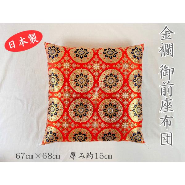 座布団 法事 お坊さん 座布団 佐賀錦四釜 エンジ 寺座布団 御前座布団 お盆 お彼岸 法要 仏壇
