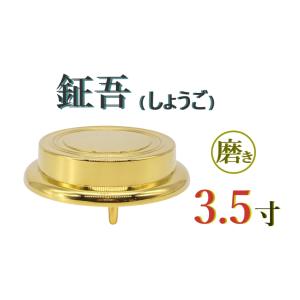 仏壇屋 滝田商店 宗味鉦吾(そうみしょうご)セット 3寸 (鉦鼓・伏 仏壇屋 滝田商店 宗味鉦吾(そうみしょうご)セット 3寸 (鉦鼓・伏