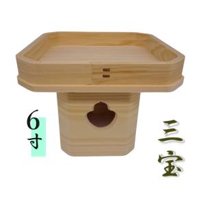 茶道具 お正月飾り 床飾り 丸三宝 丸三方 8号 紅白敷紙付 赤奉しょ紙付