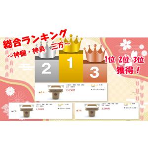 三宝 8寸 神棚 神具 御供 正月 国産桧 三...の詳細画像1