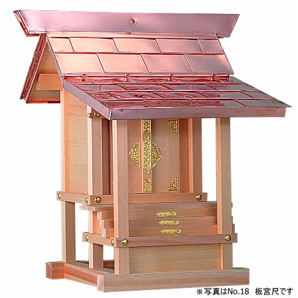 稲荷 外宮 板宮 尺5寸 No.101 木曽ひのき使用 神棚 神具 お宮 祠