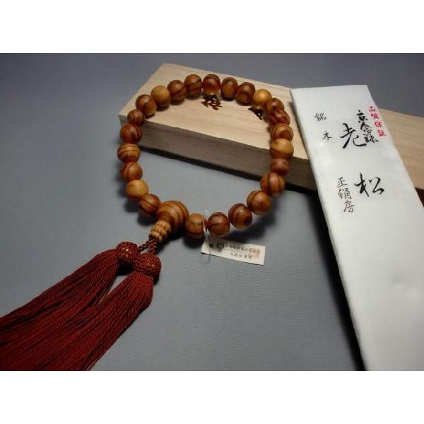 銘木 老松 男性 数珠 念珠 葬儀 法要 墓参り