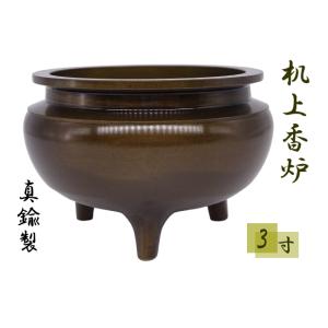 香呂 青磁色 上金蓮 香炉 机上香炉 3.5寸 陶器製 前香炉 3.5号 胴径約
