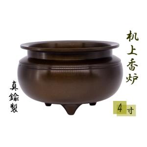 香炉 机上香炉 鍋丁色 5寸 真鍮 線香立 仏壇 お堂 日本製 富山高岡銅器