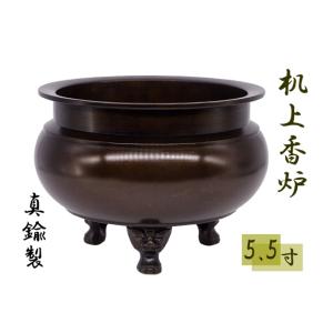 香炉 机上香炉 鍋丁色 5寸 真鍮 線香立 仏壇 お堂 日本製 富山高岡銅器