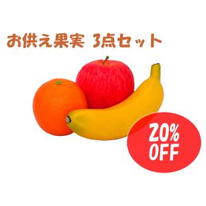 イミテーションフルーツ フェイクフルーツ 本物そ...の商品画像