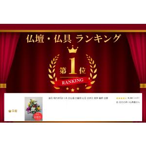 造花 現代供花B 1本 お仏壇 お墓用 仏花 ...の詳細画像5