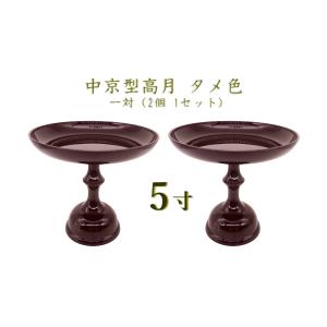 高坏 木製 朱塗 5寸（たかつき、高月） : 仏壇・仏具・数珠 極楽堂