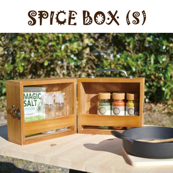 スパイスケース 調味料ケース 小物入れ 調味料ラック 18×13×15.5cm Sサイズ  ボックス...