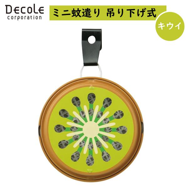 デコレ(Decole) ポータブルミニ蚊遣り キウイ SK-51431 蚊遣り 蚊取線香ホルダー 蚊...