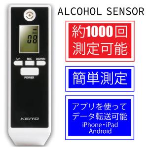 KEIYO アルコールセンサー アルコール検知器 顔写真記録機能 電池付属 1000回測定 非接触 電池式 アルコールチェッカー 簡単測定