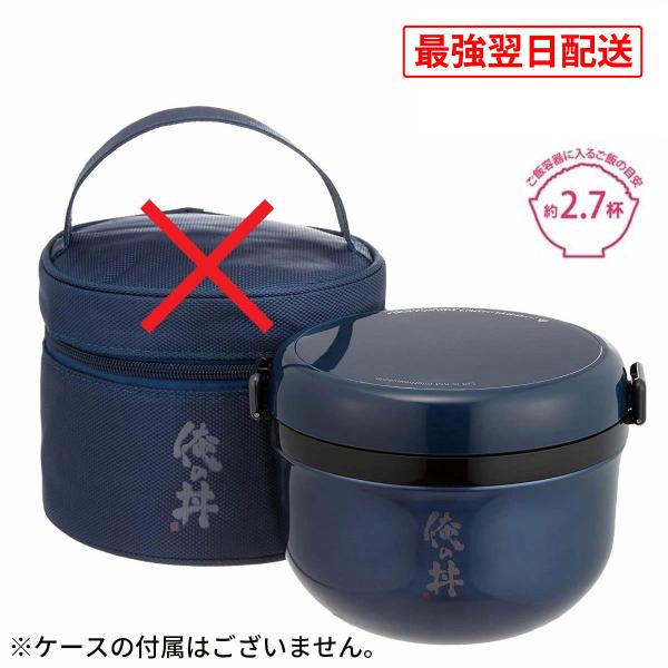 【在庫処分！超特価！】【箱わけありケースなし特価】 パール金属 デカ弁当箱 俺の丼 540ml ネイ...