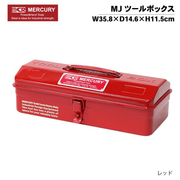 箱なし特価 キーストーン マーキュリー MJツールボックス レッド アウトドア キャンプ かわいい ...