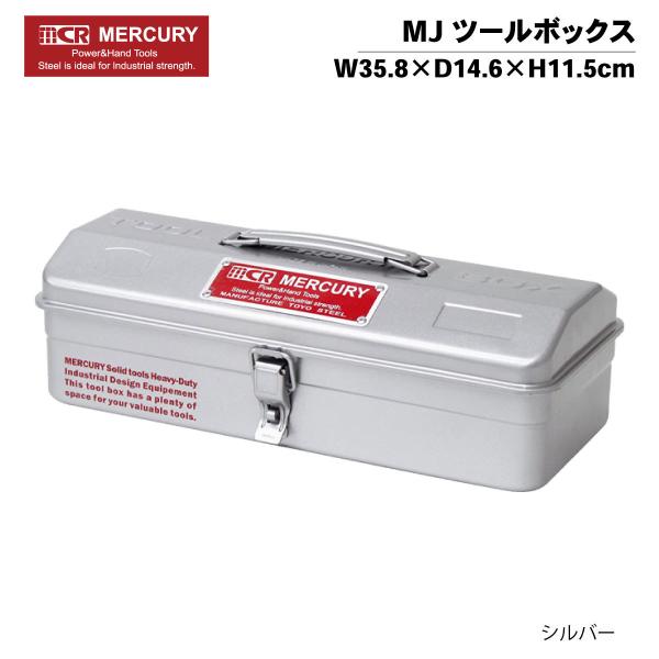 箱なし特価 キーストーン マーキュリー MJツールボックス シルバー アウトドア キャンプ かわいい...