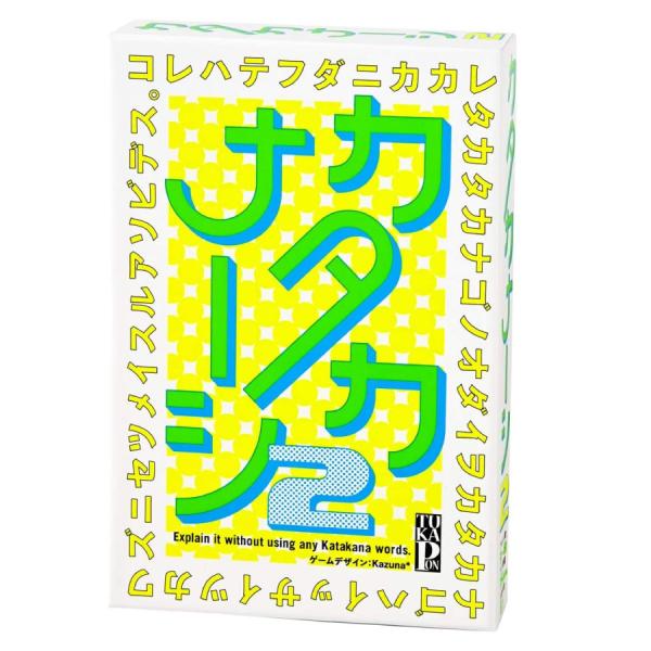 幻冬舎 カタカナーシ2 カードゲーム パーティゲーム コミュニケーションカードゲーム 楽しい 家族 ...