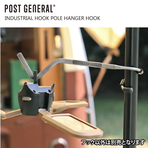 POST GENERAL インダストリアルフック ポールハンガー 982160018 ビンテージ ラ...