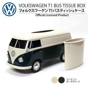 VWバス フォルクスワーゲン T1バス ティッシュケース ツートーンダークグリーン 小物入れ 収納  おしゃれ かわいい WELLY