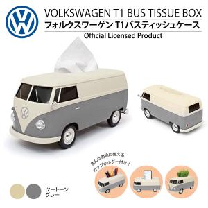 VWバス フォルクスワーゲン T1バス ティッシュケース ツートーングレー 小物入れ 収納  おしゃれ かわいい WELLY｜オブザベーションズ