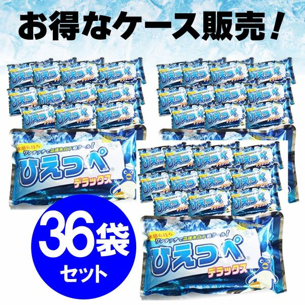 瞬間冷却パック 従来品の約3倍長持ち ひえっぺデラックス 36袋セット 350g 冷えっペ 部活 フ...