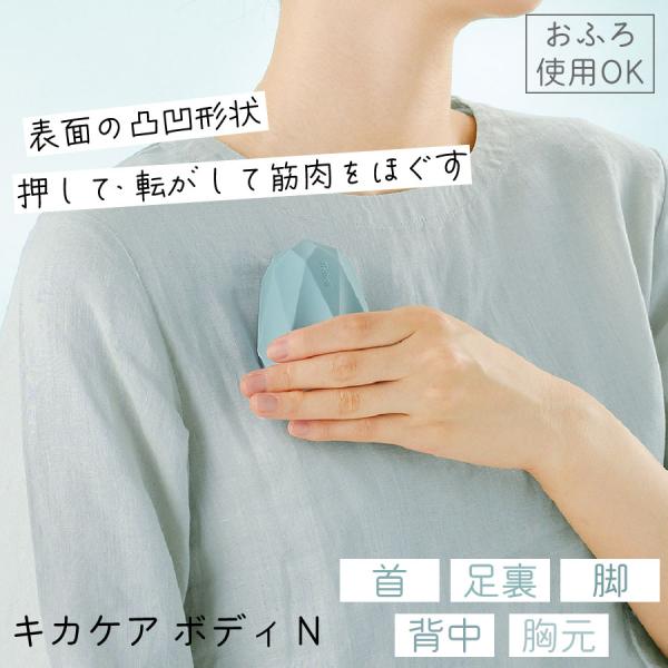 リッチェル キカケア ボディ 美容 健康 健康グッズ おふろ使用可能 ツボ押し マッサージ プレゼン...