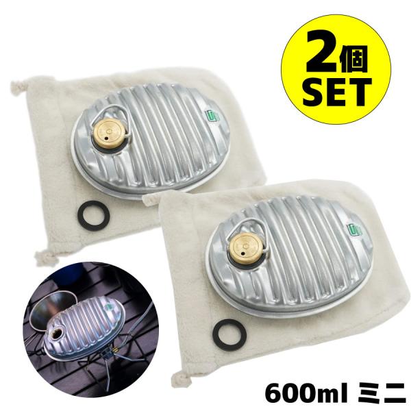 お得な2個セット マルカ 日本製湯たんぽ ミニゆたA(エース) 600ml 袋付 直火OK MY-6...