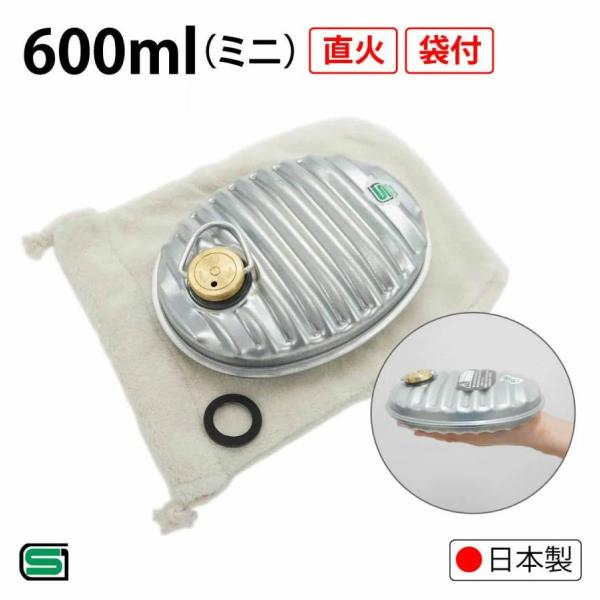 本格日本製湯たんぽ ミニゆたA(エース) 600ml 袋付 直火OK MY-600A ミニ湯たんぽ ...