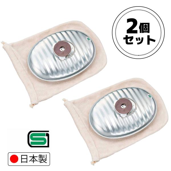【2個セット】マルカ じょうごのいらない湯たんぽ 2.2L 日本製 ゆたんぽ 直火 IH OK 湯タ...