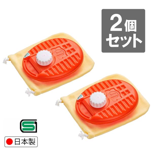 お得な2個セット マルカ 日本製 湯たんぽ ポリゆた 600ml オレンジ NP-OR 袋付 湯たん...