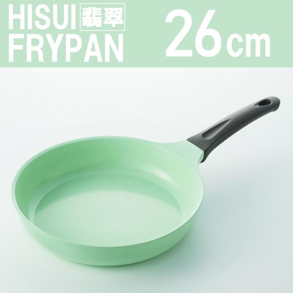 【在庫処分！超特価！】【箱わけあり特価】ヒスイフライパン 26cm 韓国風 キッチン用品 キッチン雑...