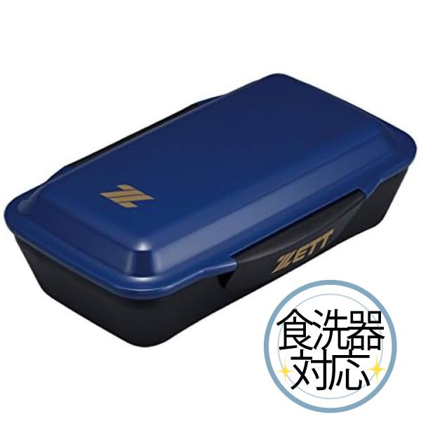 【外装訳あり特価】小森樹脂 弁当 弁当箱 ZETT ランチボックス ネイビー 750ml レンジOK...