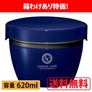 箱わけあり アスベル ランタス カフェ丼ランチ ネイビー