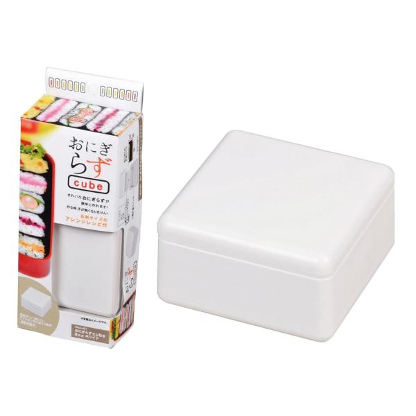 パール金属 おにぎらず Cube Box ホワイト 日本製 C-451 調理器具 キッチン用品 調理...
