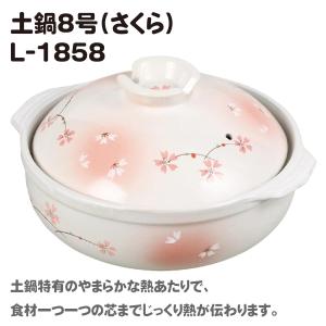 パール金属 土鍋さくら 8号 L-1858 鍋 冬 ガス火専用 3人から4人用