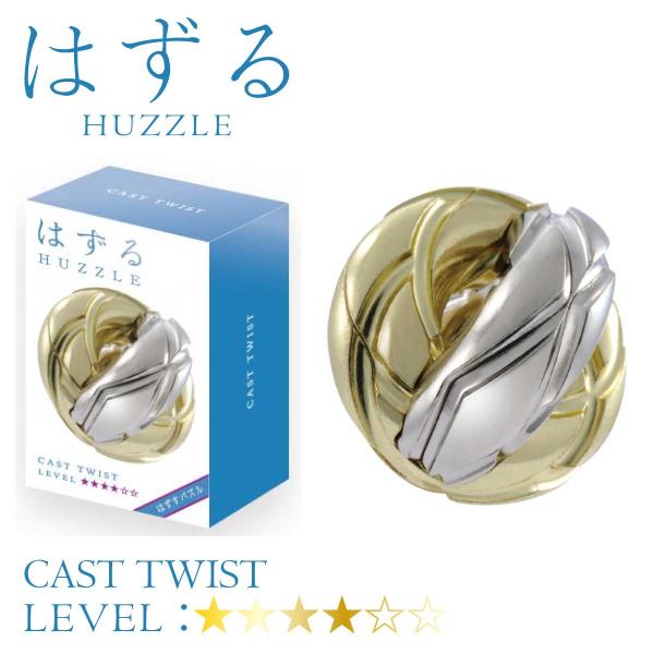 ハナヤマ はずる キャストツイスト CAST TWIST 知育玩具 子供から大人まで 家族 ６歳以上...