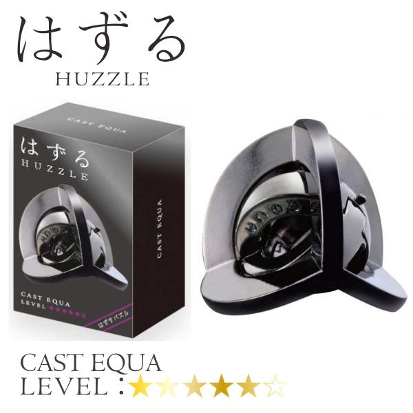 ハナヤマ はずる キャストエクア CAST EQUA 知育玩具 子供から大人まで 家族 ６歳以上 知...