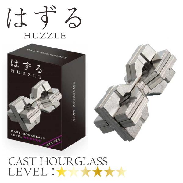 ハナヤマ はずる キャストアワーグラス CAST HOURGLASS 知育玩具 子供から大人まで 家...