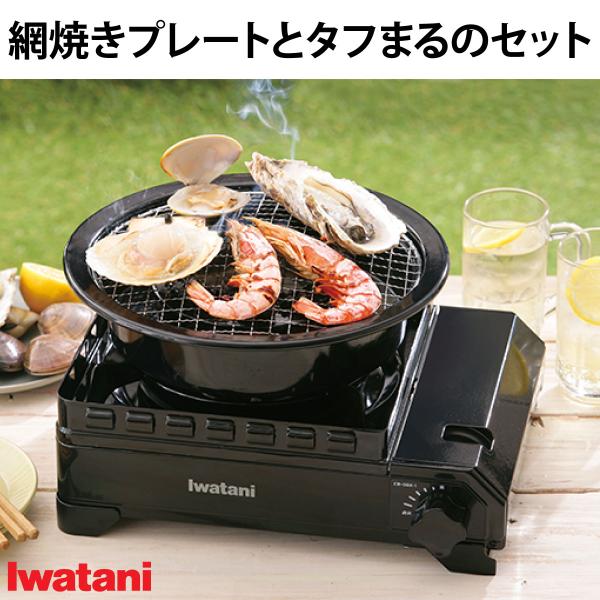 イワタニ タフまると網焼プレートのセット タフまる カセットフー 焼網2枚付き CB-A-AMP C...