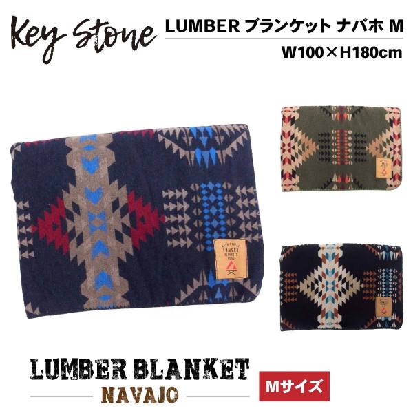 キーストーン(KEYSTONE) LUMBERブランケットMサイズ ナバホ W100×H180cm ...