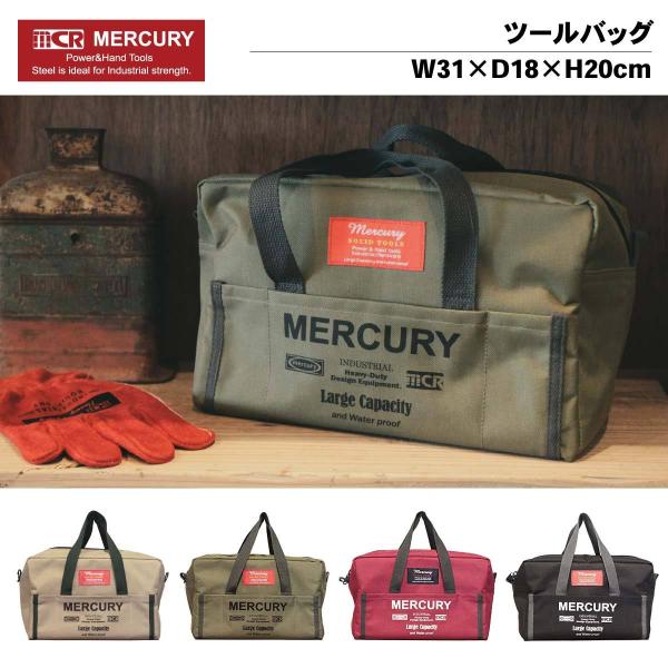 MERCURY マーキュリー ツールバッグ サンドベージュ カーキ バーガンディ ブラック 収納 工...
