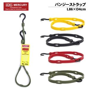キーストーン マーキュリー バンジーストラップ シルバー アジャスタブル フック アウトドア キャンプ
