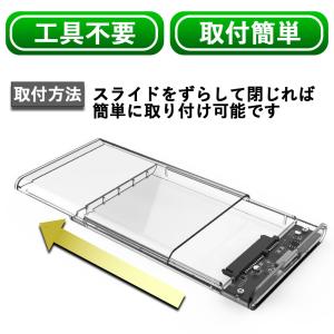 2.5インチ HDD SSD 外付けケース 透...の詳細画像2