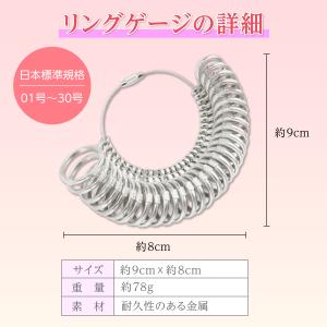 リングゲージ 指輪 セット 1号〜30号 対応...の詳細画像4