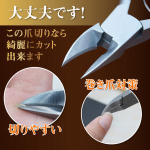 爪切り ニッパーつめきり 巻き爪用爪切り 足用...の詳細画像2