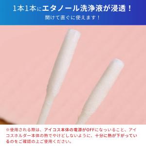 IQOS アイコス クリーナー クリーニングス...の詳細画像2